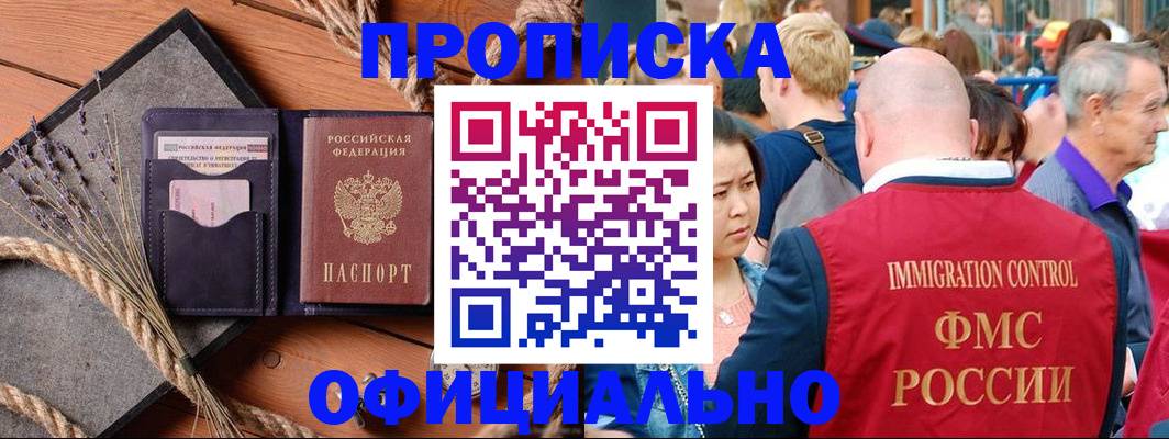 прописка регистрация в Пикалёво
