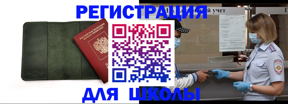 прописка 2025 в Пикалёво