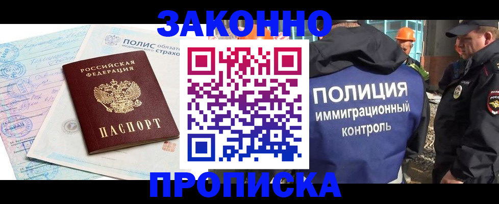 прописка для школы в Пикалёво